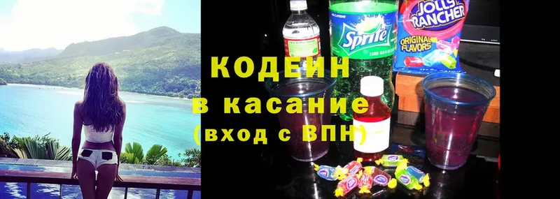 Кодеин Purple Drank  блэк спрут вход  Богучар 