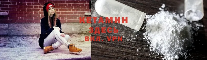 КЕТАМИН ketamine  Богучар 